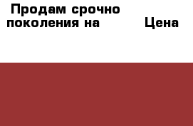 Продам срочно ipad mini 1поколения на 32 GB › Цена ­ 9 500 - Челябинская обл. Электро-Техника » Электроника   . Челябинская обл.